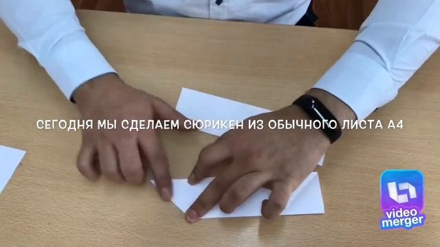 Сюрикен из листа А4 смотреть онлайн