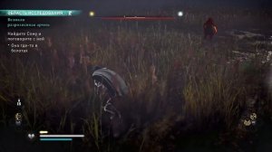 Assassins Creed Valhalla : найти Сому. (Великая разрозненная армия миссия)