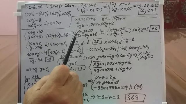 6-класс. Пятнадцатый урок. Текстовые задачи. Школа. Формула числа. смотреть онлайн