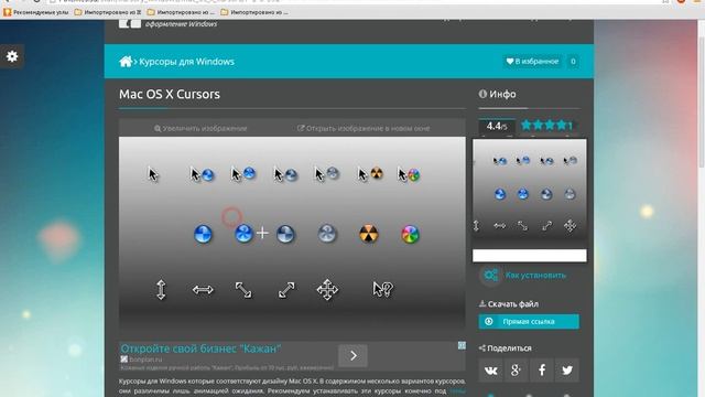 Урок По Windows 7 Как поменять Мышь смотреть онлайн