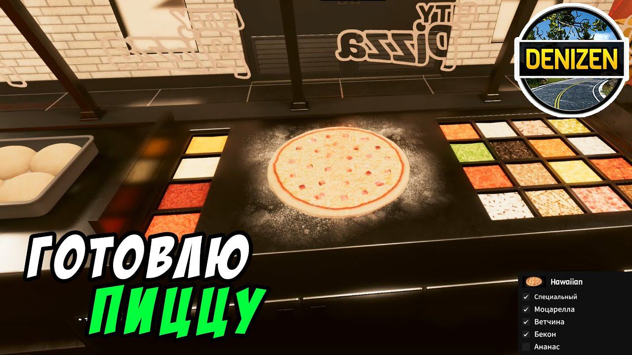 DENIZEN #2  Сдал хату в аренду и переночевал с бомжами