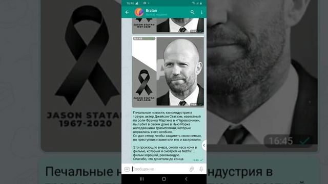 Jason Statham умер???? Jason Statham dead ??Брату прислал это фото ! Он 100% плакал)но всё это ложь смотреть онлайн