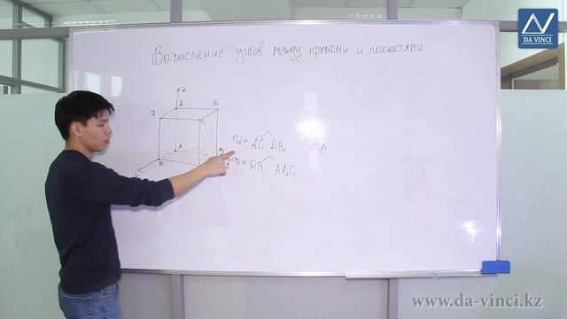 11 класс, 7 урок, Вычисление углов между прямыми и плоскостями смотреть онлайн