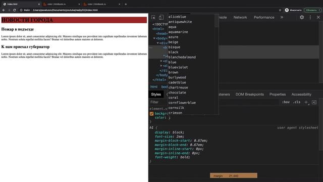 03 CSS. Первая часть смотреть онлайн