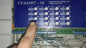 Программирование ключей на Гранит 16 24