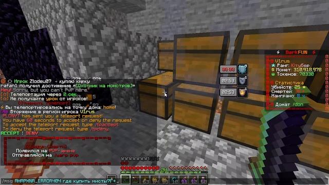 стримим на сервере заходим! смотреть онлайн