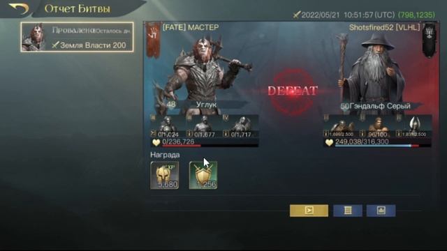 LOTR: Rise To War - УГЛУК ГАЙД 2.0 | 5 уважение - Изенгард