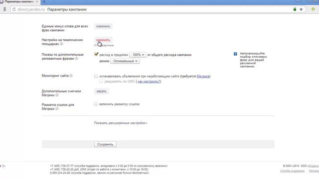 Эффективный Яндекс Директ увеличить показы и клики в Яндекс Директ1 смотреть онлайн