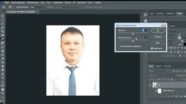 Как создать фотошаблон 3х4 для документов в Photoshop смотреть онлайн