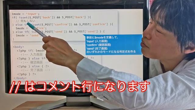 初心者PHPプログラミング講座4 お問合せフォーム ページ遷移の解説 クソ丁寧に解説中！ смотреть онлайн