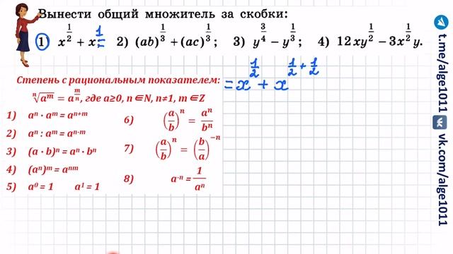Алгебра 10 класс Алимов № 3, 9, 18, 32, 49, 63, 78, 88, 92, 103, 113 ГДЗ Елена Аркадьевна смотреть онлайн