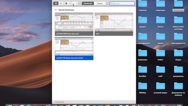Удалённый рабочий стол на МАК!!! Инструкция для робо-владельцев))) смотреть онлайн