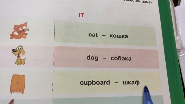 Английский/для начинающих/ Запоминаем cupboard - шкаф/18.02.21 смотреть онлайн