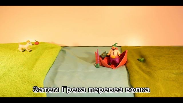 Как перевезти волка, козу и капусту, чтобы никто никого не съел? смотреть онлайн