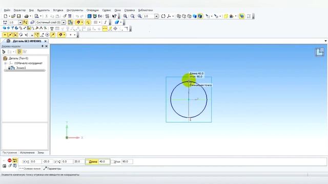 Kompas3D V16 Создаю сферу или пол сферы в пространстве смотреть онлайн