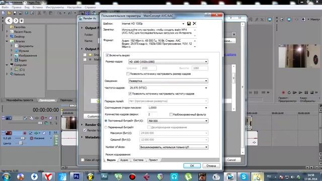 Как сохранить видео в хорошем качестве в Sony Vegas Pro 12.0 смотреть онлайн