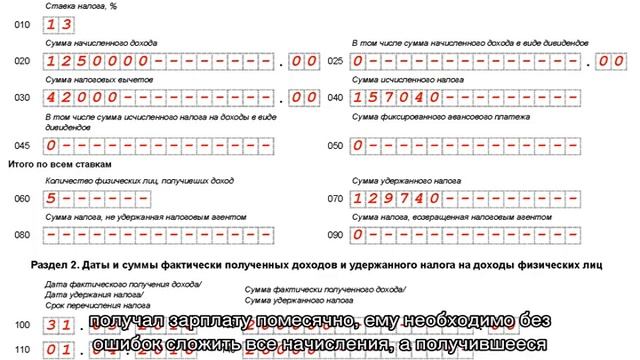 Как заполнить 3 -НДФЛ на налоговый вычет за покупку квартиры смотреть онлайн