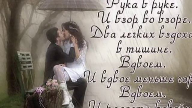 Дыши со мной - смотреть онлайн