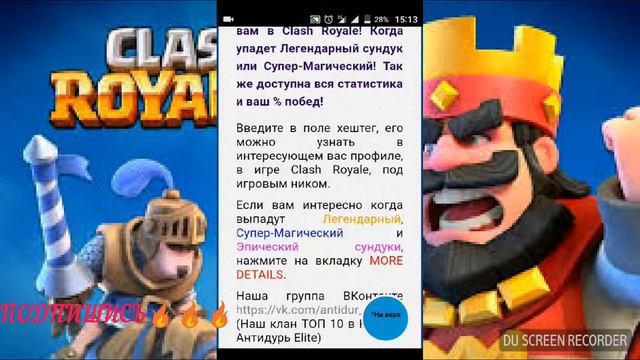 Как узнать когда выпадает легендарный сундук? смотреть онлайн