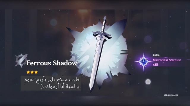 سويت سحب و طلعت لي أربع شخصيات !||لعبة الجوال الجميلة Genshin Impact смотреть онлайн