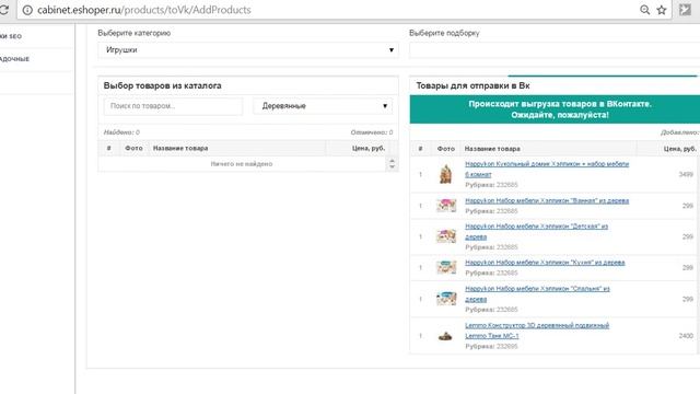 Инструкция как создать интернет магазин Вконтакте смотреть онлайн