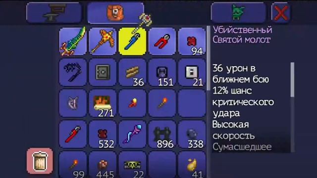 Подземный Кримзон в Террарии || Террария на Android & IOS смотреть онлайн