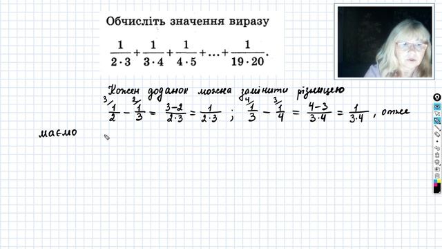 Обчисліть значення виразу. Дроби. смотреть онлайн