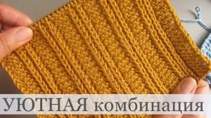 Полупатентная резинка с платочным рисунком