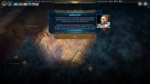 Age of Wonders: Planetfall - Кампания - Прохождение #1 смотреть онлайн