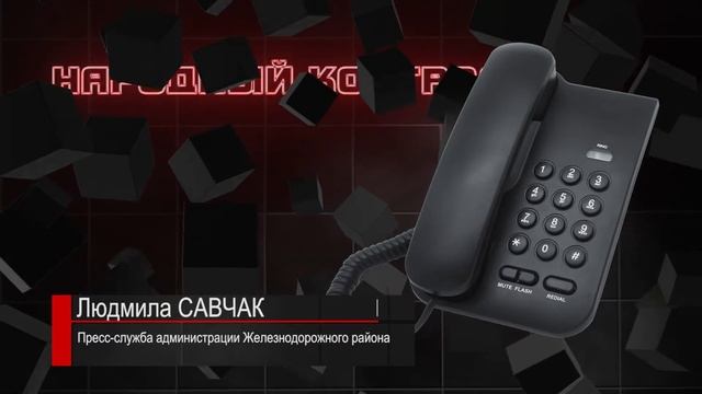 Программа Народный контроль выпуск №142 "Дворовые проблемы на Железнодорожников" смотреть онлайн