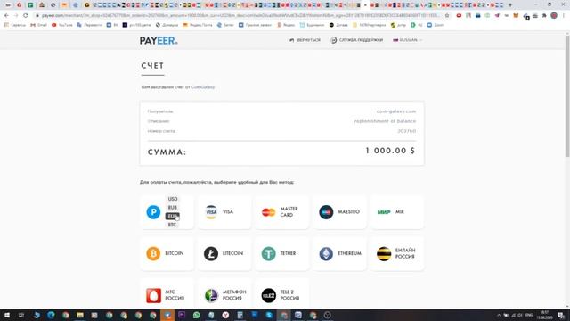 Как купить монету WEC | Обзор биржы Coin Galaxy смотреть онлайн