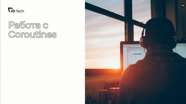 Kotlin multiplatform в b2b  Дмитрий Алексеенков и Вадим Пустовойтов  X5Tech