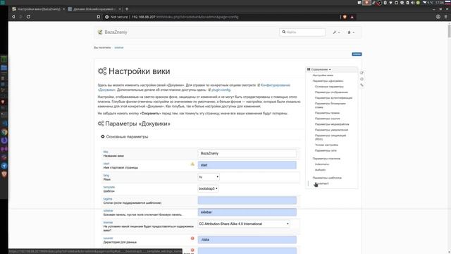 NextCloud. Часть 6. База Знаний DokuWiki смотреть онлайн