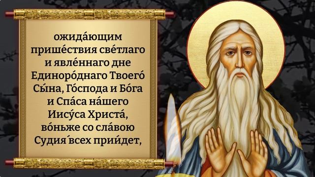 СНИМИ СРАЗУ ВСЕ ПРОКЛЯТИЯ! Старинная молитва от порчи Макария Великого. Православие. смотреть онлайн