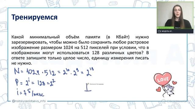 Задание 7 на КОДИРОВАНИЕ ИЗОБРАЖЕНИЙ | ЕГЭ по информатике смотреть онлайн