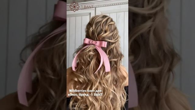Замечательный бант для волос! Бренд 1 BANT Бант на заколке автомат украсит вашу прическу!