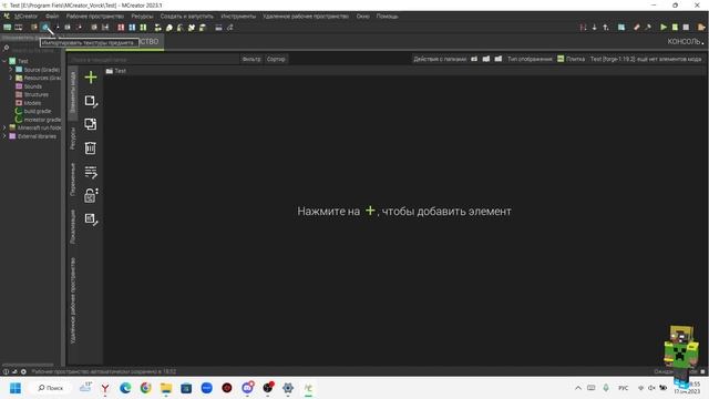 Урок по MCreator №1. Первый взгляд для новичков