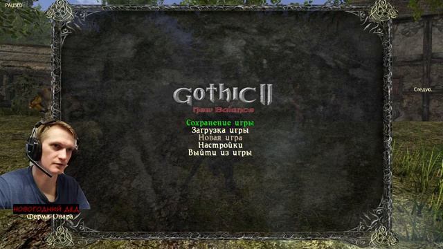 Gothic II Новый баланс 2.0 На пороге 1000 смерти! #funny #gaming #game смотреть онлайн
