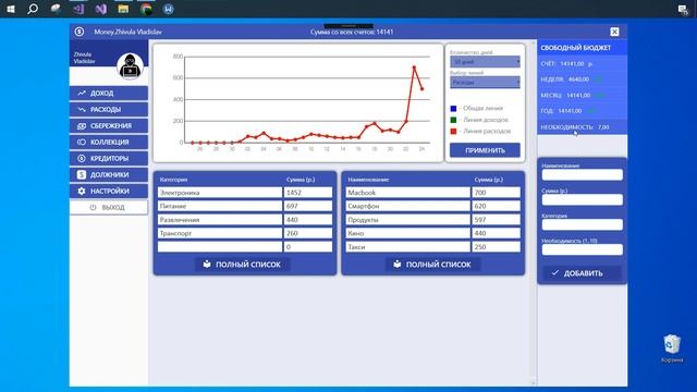 C# WPF MONEY example of a desktop application | пример программы на языке программирования C# (WPF) смотреть онлайн