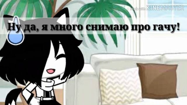 Встреча с Двоюродной сестрой|Анимация Gacha Life смотреть онлайн