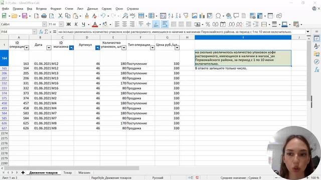 Как решать 3 задание ЕГЭ по информатике? / Работа с Excel 3 задание смотреть онлайн