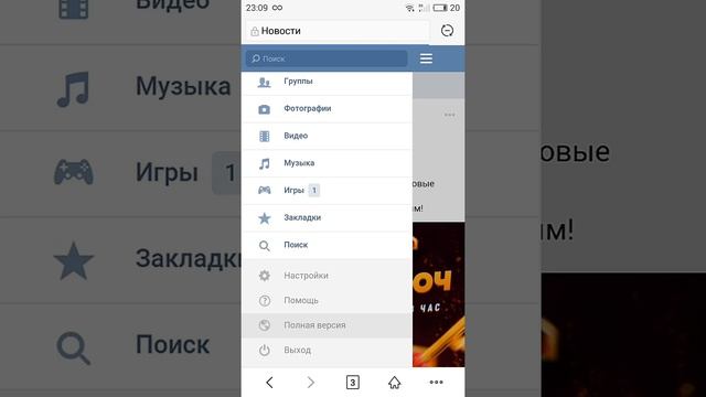 Как добавить свою музыку в вк 2017 с телефона смотреть онлайн