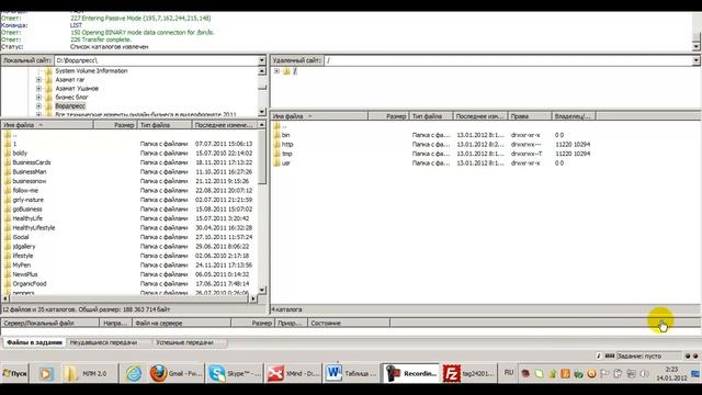 Видеоурок как скачать и установить FileZilla.mp4 смотреть онлайн