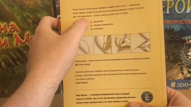 Обзор на Комикс, который научит рисовать смотреть онлайн