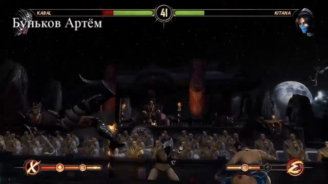 Mortal Kombat | Первое включение смотреть онлайн