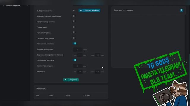 Автопостинг в чаты TG Soft PAKETA TELEGRAM official смотреть онлайн