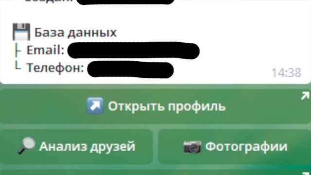 Глаз Бога бот | честный обзор | поиск информации ? смотреть онлайн