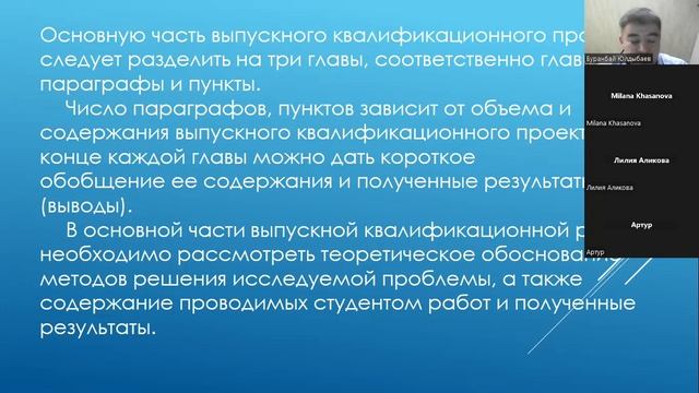 ДПО Методика написания научно-исследовательской работы Занятие 3 смотреть онлайн