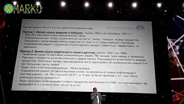 Moscow Vision Summit 2017 Sandeep Goel - History of direct sellig смотреть онлайн