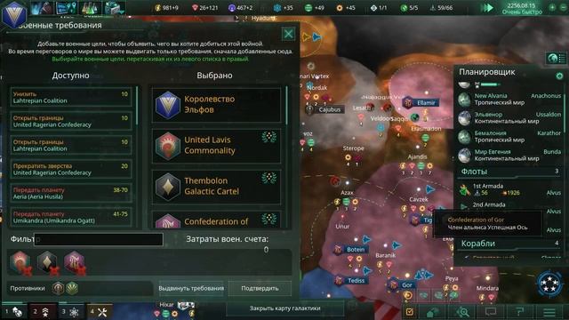 Stellaris Leviathan - Эльфы №12 - Успешная Ось! смотреть онлайн